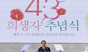 ‘4·3희생자 추념식’ 제주4·3평화공원서 3일 개최