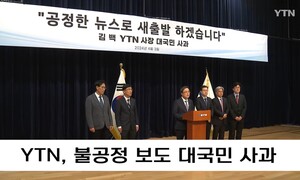 윤석열 정부, 방송 장악 ‘무리수’ 잇따라 파문