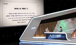 “MBC 잘 들어” ‘KBS 장악’ ‘YTN 사과’…독재화의 민낯