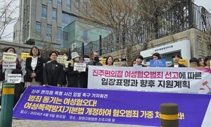 ‘숏컷 폭행’ 피해자 “판결문에 ‘여성혐오 범죄’ 없어 유감”