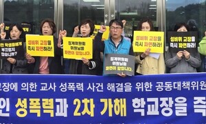 경북도교육청, 성추행 학교장 징계 한달 뭉그적…“2차 피해”