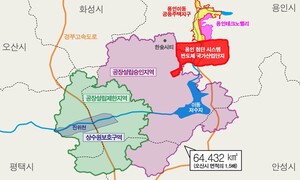 ‘용인반도체’ 어부지리 효과…45년 만에 ‘송탄 상수원보호구역’ 해제