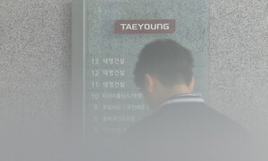 태영건설, 임원 22명 줄인다…“판관비 연 400억 절감”