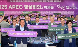 막오른 인천·제주·경주 ‘APEC 유치전’…각 도시의 유치 전략은?