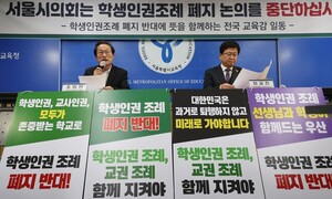 서울시의회, 학생인권조례 폐지 재시동…특위서 상정 예정