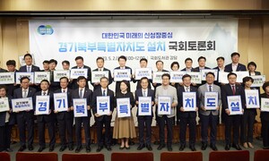 ‘파랗게 물든’ 총선 지도…‘경기북부특별자치도’ 현실화 이어질까