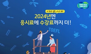 경기도, 미취업 청년 ‘어학·자격시험 응시료·수강료’ 지원