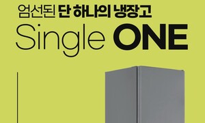 ‘1~2인 가구 공략’ 소형 가전 인기…롯데하이마트, 20만원대 냉장고 출시