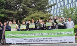 민변 등 “충북지사·청주시장, 오송참사 중대재해법 위반 기소하라”