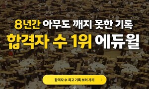 공무원 인기 꺾이자 ‘공무원 시험 합격은 △△△∼’ 노래 줄었다