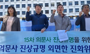 한국전쟁기 희생자 ‘부역 낙인’ 속…다른 과거사 조사도 줄줄이 파행