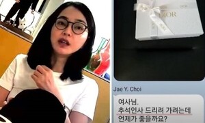 서울의소리, ‘김건희-최재영 청탁 대화’ 검찰에 제출하기로