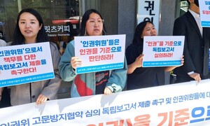 “고문방지협약 독립보고서 누더기 안 돼”…인권단체들 목소리