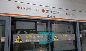 [단독]연신내역 지하철 작업 중 사망사고, 전기 차단 안 돼 발생했다