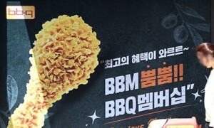‘치킨 3만원 시대’ 부른 BBQ, 국세청 특별 세무조사