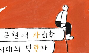 ‘윤석열 대통령=사랑꾼’ 프레임이 가리는 것