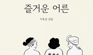 기세 좋은 할머니의 ‘매운맛’ 입담