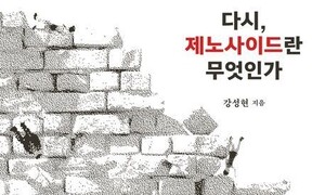 피해자의 ‘수’만 중요한 게 아니다