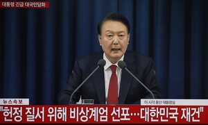 윤 대통령 비상계엄 선포 …“종북 반국가세력 척결, 헌정질서 수호”