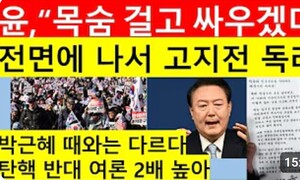 윤석열 ‘망상 유니버스’ 체포로 제동하라