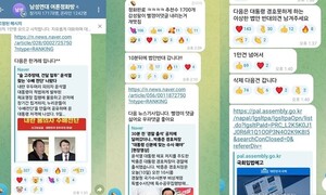 “빨갱이 댓글 밀어내자”…윤석열 지지 2만명, 좌표 찍고 ‘여론조작’