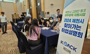 ‘가파른 인구감소’ 제천에 ‘생기’가 도는 이유는?