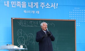 ‘전광훈’ 피라미드