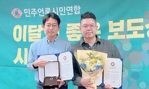 한겨레 다큐 ‘미씽링크…’, 민언련 이달의 좋은 보도상