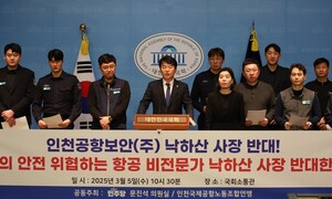 항공 참사 뒤에도 인사 참사…윤석열 경호처 출신 인천공항보안 사장 내정?