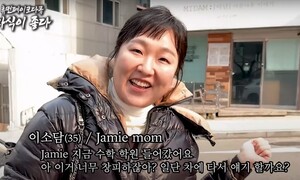 ‘제이미맘’은 무엇을 긁었나