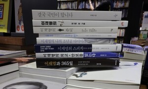 굿즈? 팬덤? ‘책’으로도 정치