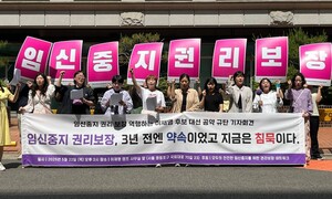 임신중지 ‘안전망’ 6년째 없다