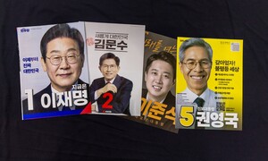 대선 D-1, ‘성장’만이 전부인가