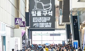 [현장] 출판인 변신한 배우 박정민, 평산책방 부스에 문재인 전 대통령도
