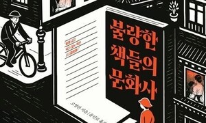 책이란 자고로 불량해야지