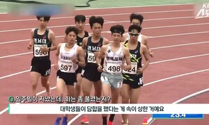 해설위원은 왜 ‘남자 3천m 장애물’을 중계하지 않겠다고 했나?