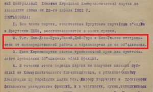 모스크바에서 ‘한국 대표’ 자임하다 외려 발목 잡힌 김규식