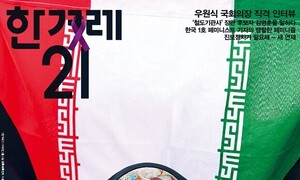 이란은 언제쯤 세계와 만날까