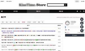 [단독] 최대 키스방 사이트 폐쇄되자 복제 사이트 등장
