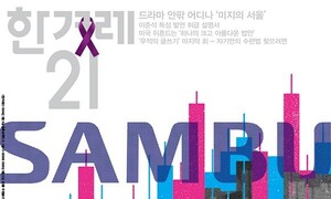 대통령을 재료로, 외교를 무대로… ‘삼부 경제공동체’의 주가조작