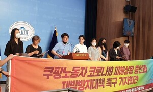 쿠팡, 부당해고 소송 합의하며 ‘입막음’?