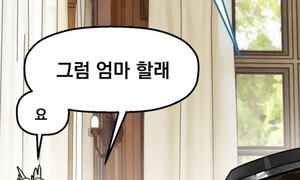 우리는 ‘엄마’를 만날 수 있을까