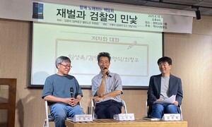 “삼부토건 ‘재벌-검찰유착’, 기록으로 남기고 싶었다”