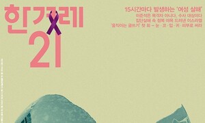 메가시티와 마산 아귀찜