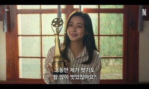 2025년 드라마 ‘애마’를 본다는 것은…