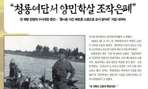 피고 대한민국 쪽 증인 0명, 참전군인들의 ‘소극적 저항’