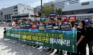 산불특별법, 피해지원 빙자한 ‘막개발법’