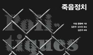 근대 민주주의는 국경 바깥의 사람을 어떻게 버렸나