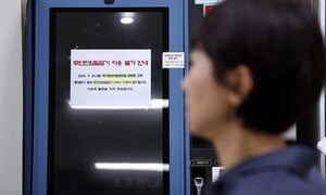 ‘국정자원 화재’, 돌봄노동 업신여긴 나비효과