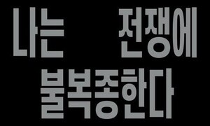 청력 잃은 전직 포병장교가 파헤친 전쟁의 민낯